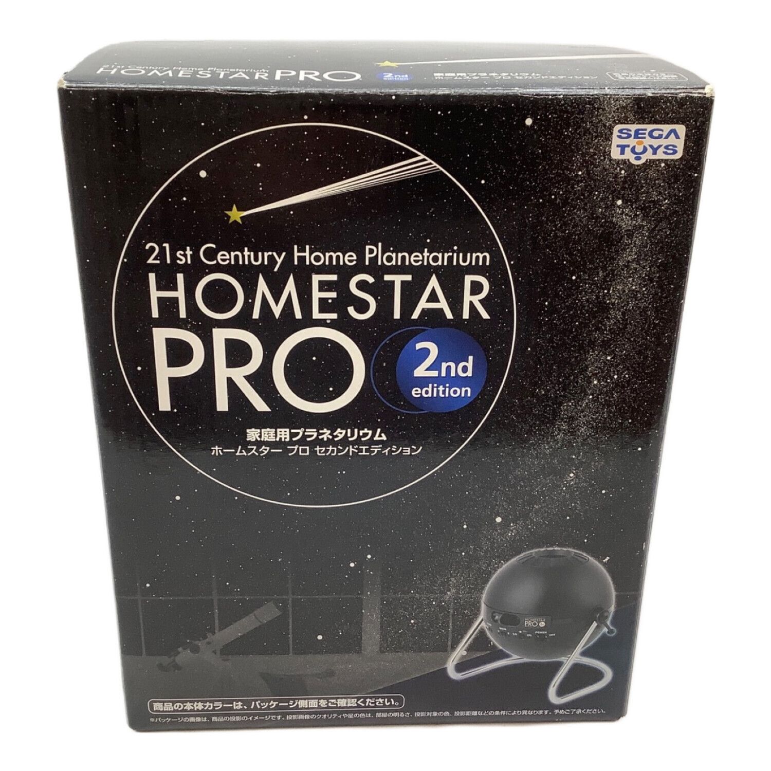 ホームスター プロ HOMESTAR PRO 家庭用プラネタリウム セガトイズ