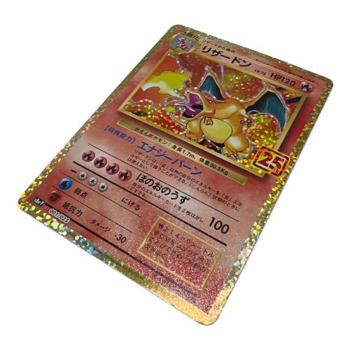 リザードン25th psa10 PSA10鑑定済〕リザードン(25th/英語版)【☆】{4/102}