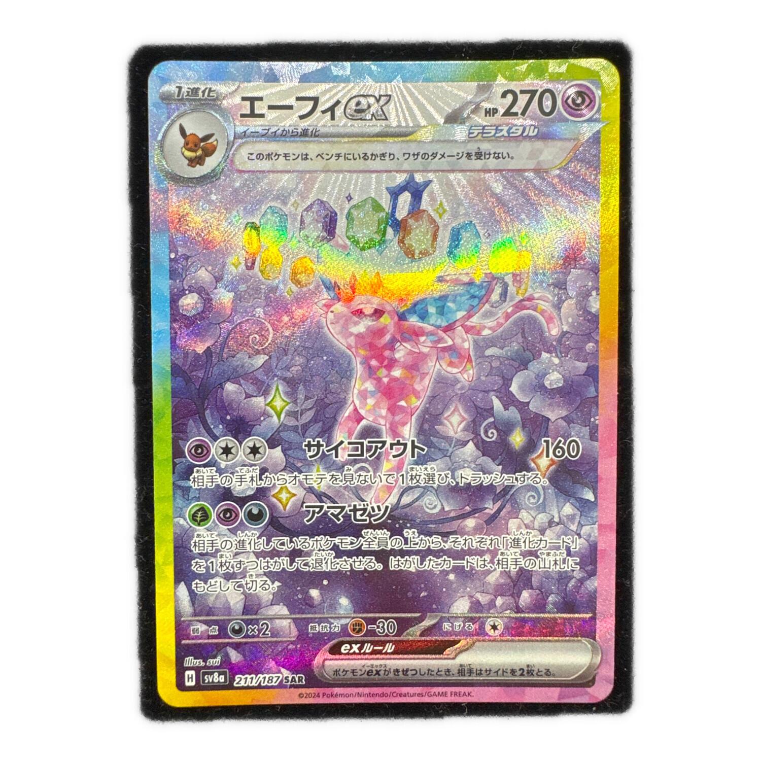 PSA10】エーフィ EX SR 1ED 080/084 2023 ポケモンカード エーフィ PSA