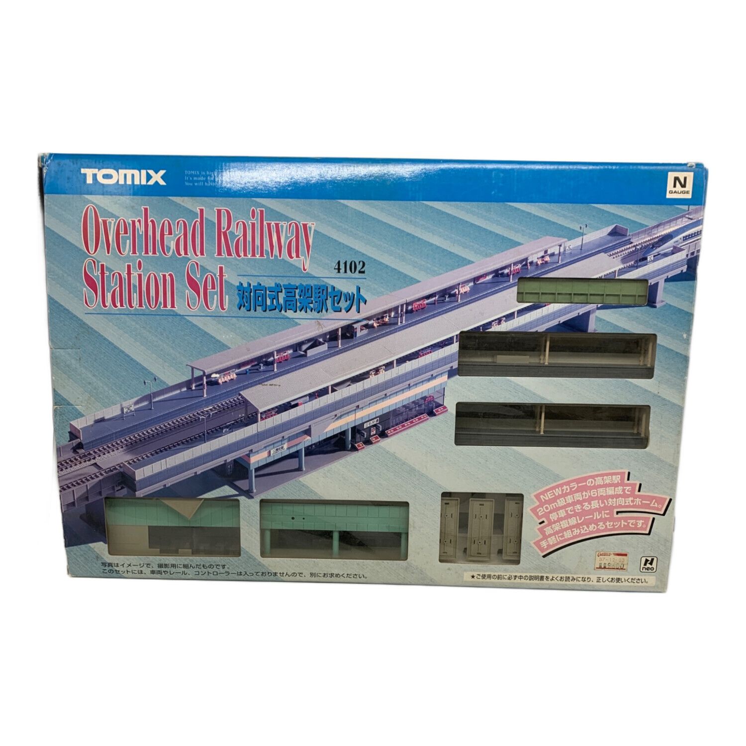 tomix nゲージ 高架レール 高架駅 複線立体交差、高架駅レールセット