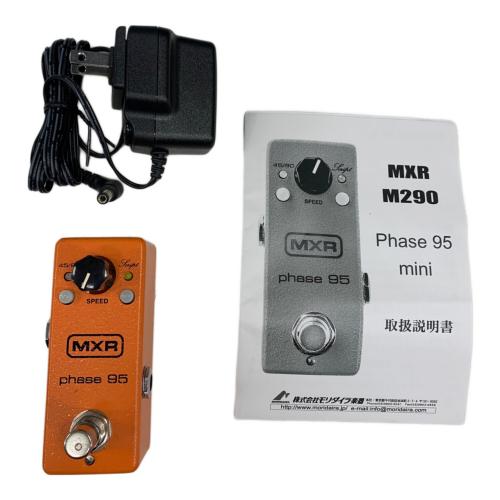 MXR phase 95 ギターエフェクター(M290M)