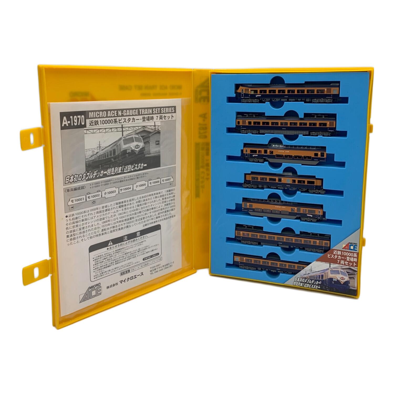 近鉄10000系ビスタカー登場時 7両セット マイクロエース MICRO ACE