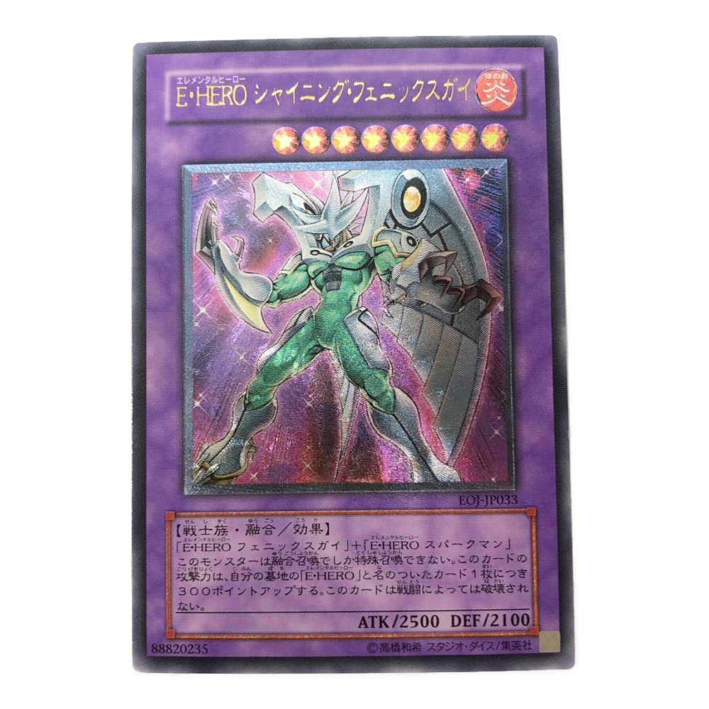 PSA10】遊戯王 E・HERO シャイニングフェニックスガイ レリーフ PSA10