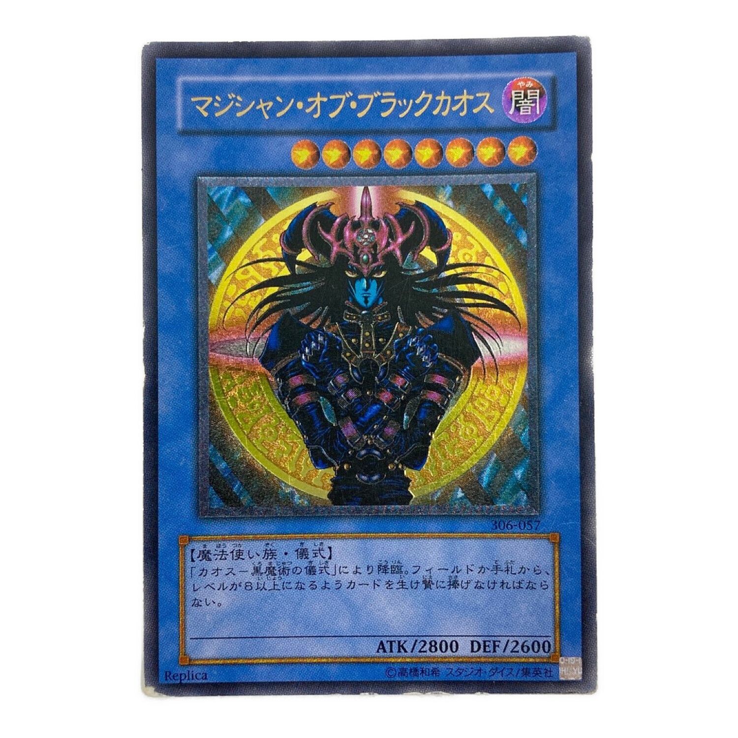 PSA10 マジシャン・オブ・ブラックカオス レリーフ 遊戯王 マジシャン