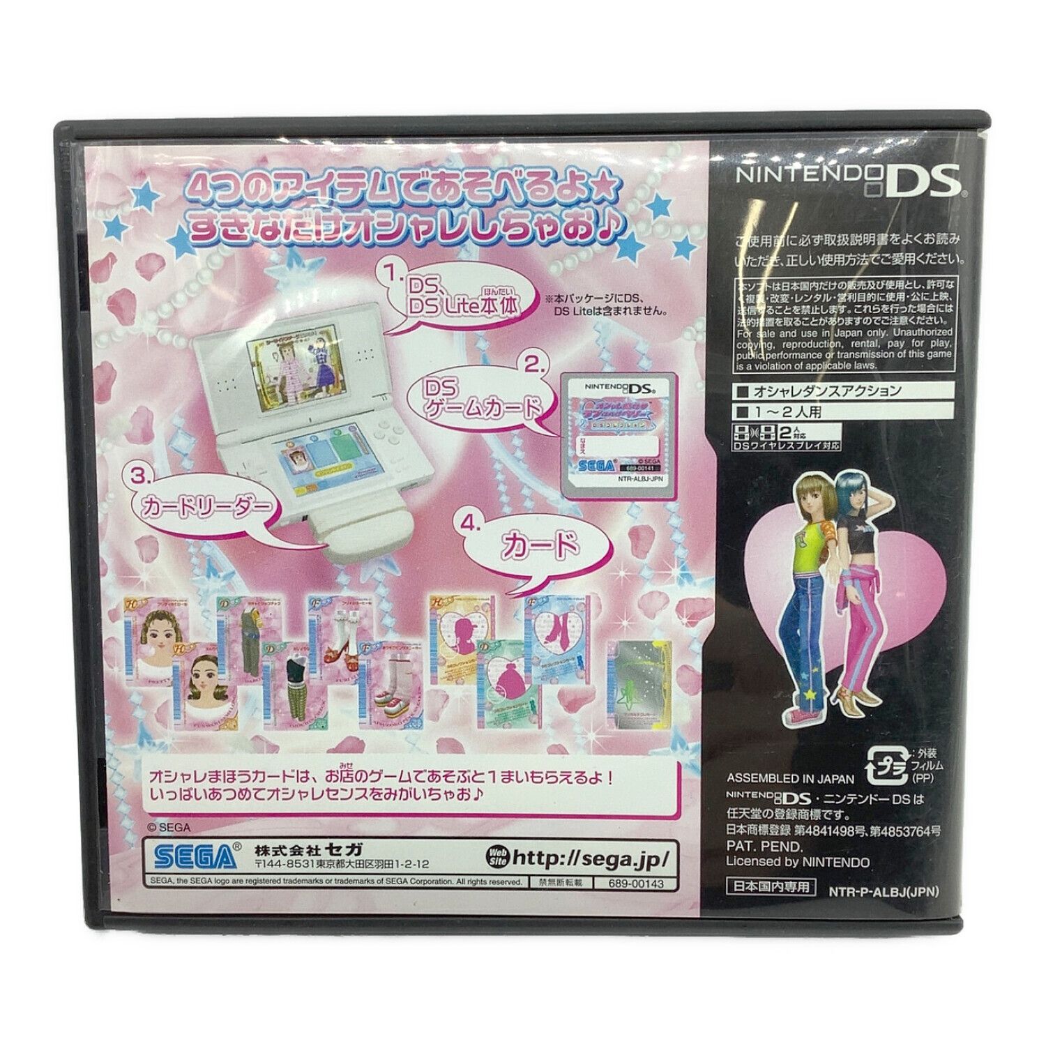 オシャレ魔女 ラブandベリー DS カード ラブベリ ラブandベリー DS