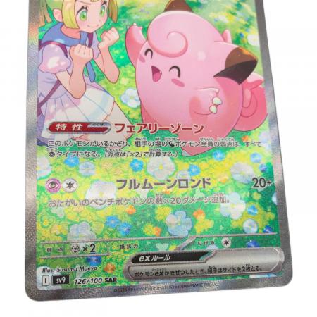 PSA10 リーリエのピッピex SAI 人気 ポケモンカード リーリエのピッピ