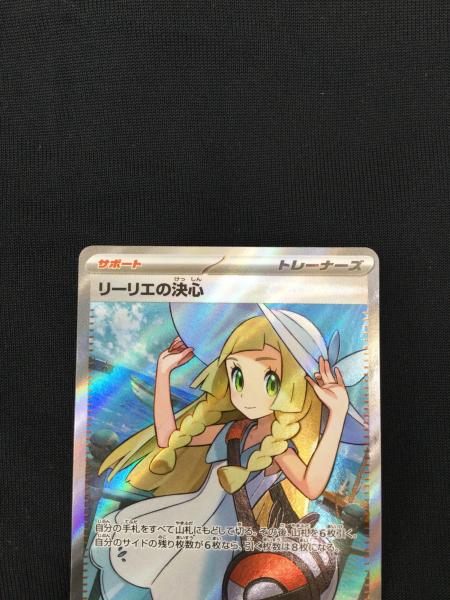 PSA10】リーリエの決心 ショップ SR 086/063 buyee OK! PSA10