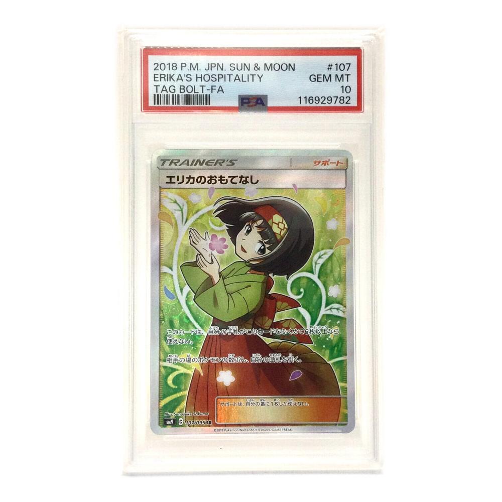 ファッション エリカのおもてなし SR SM9 タッグボルト 107/095 エリカ