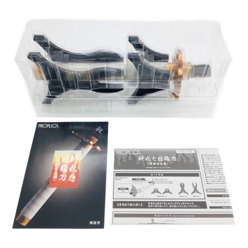 BANDAI(バンダイ) PROPLICA 折れた日輪刀（煉獄杏寿郎）鬼滅の刃