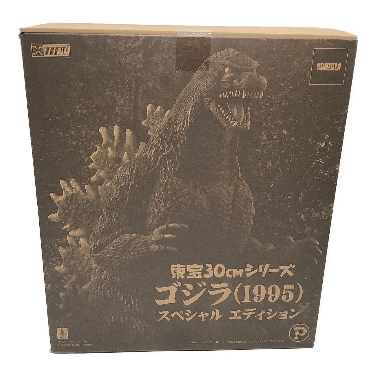 東宝30cmシリーズ ゴジラ(1995) スペシャルエディション フィギュア