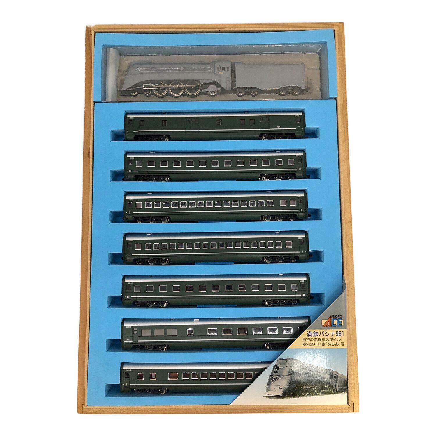 ♡パシナ 1/90 南満州鉄道 蒸気機関車 あじあ号 牽引 日本軍 クリア