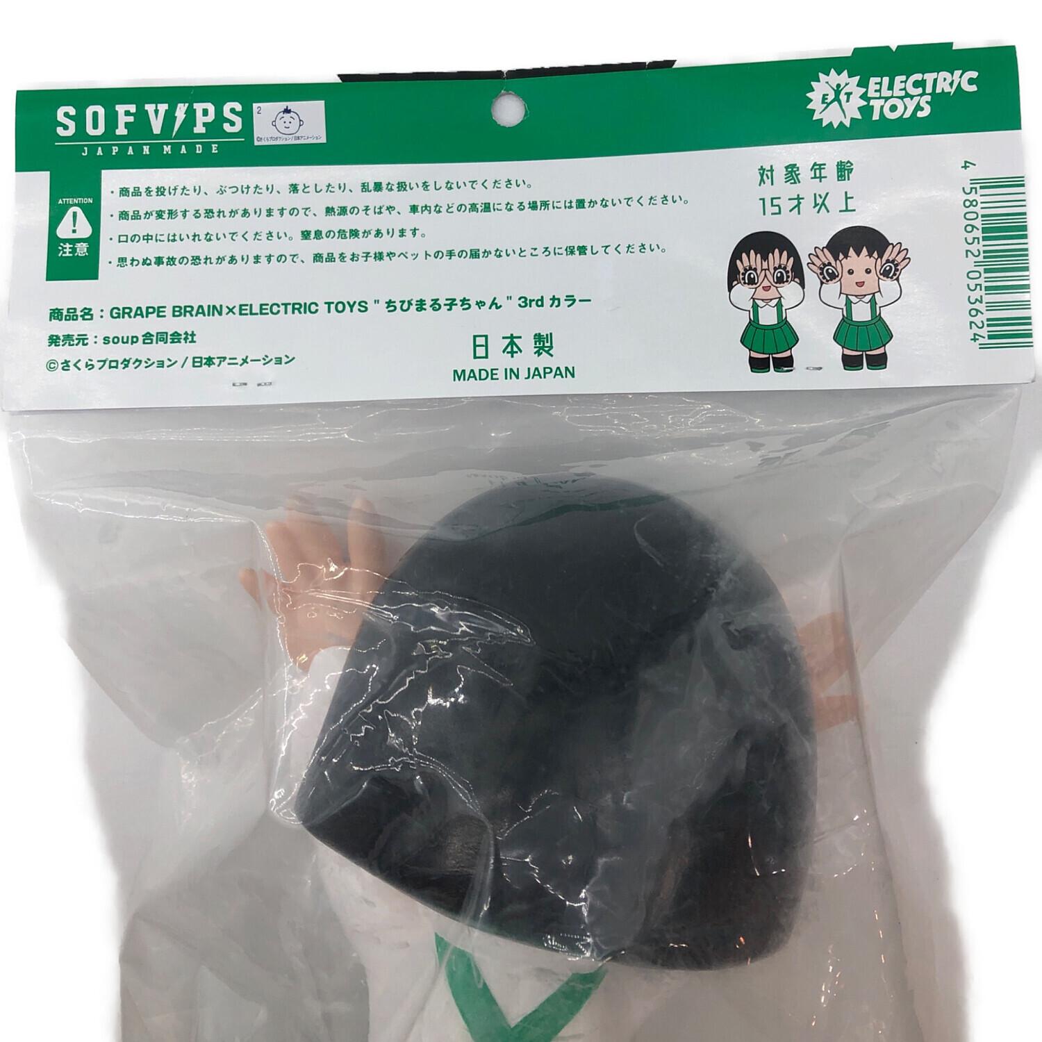 grape brain×electric toys ちびまる子ちゃん 3rdカラー キャラクター