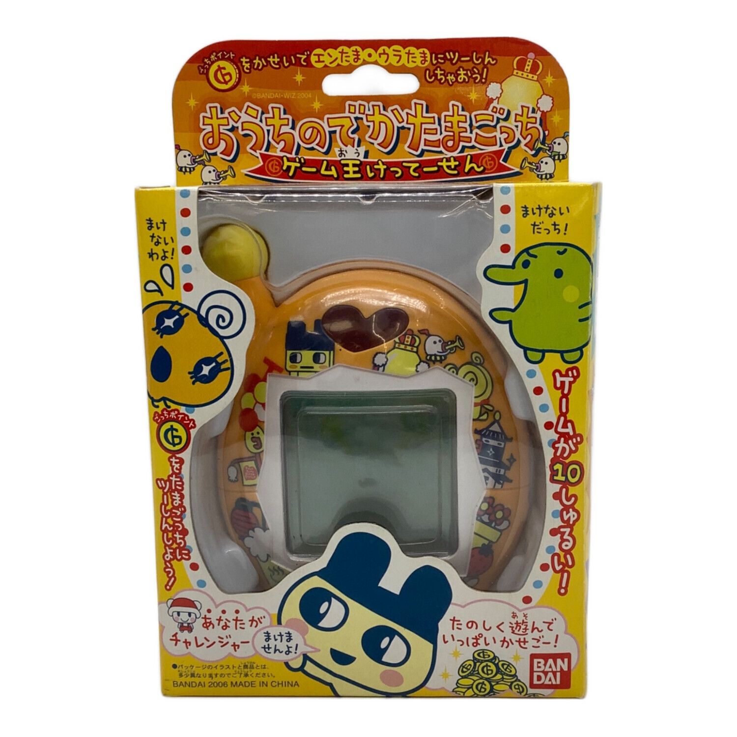 おうちのでかたまごっち Amazon | おうちのでかたまごっち ゲーム王