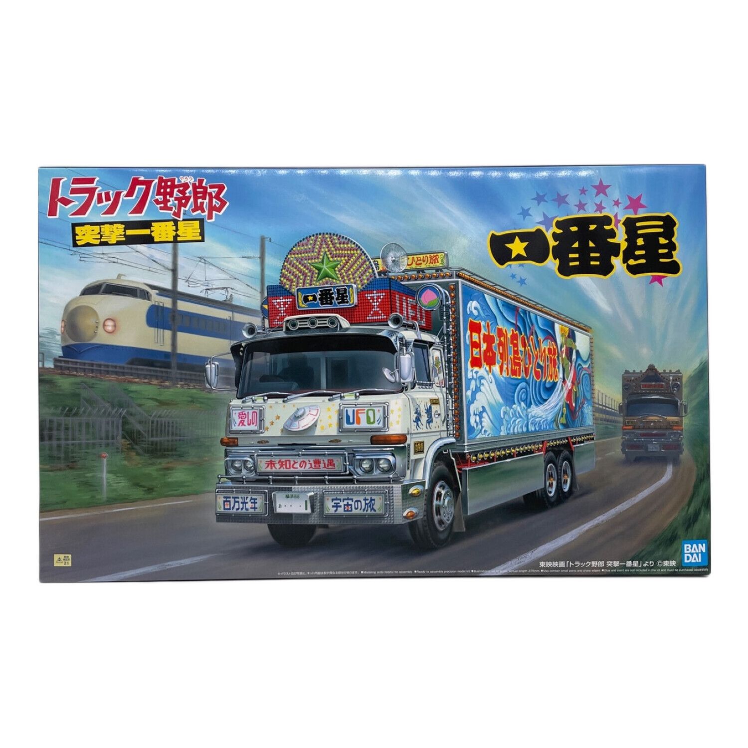 フジミ1/32三番星 トラック野郎 デコトラ 暗闇の帝王監修 希少 絶版