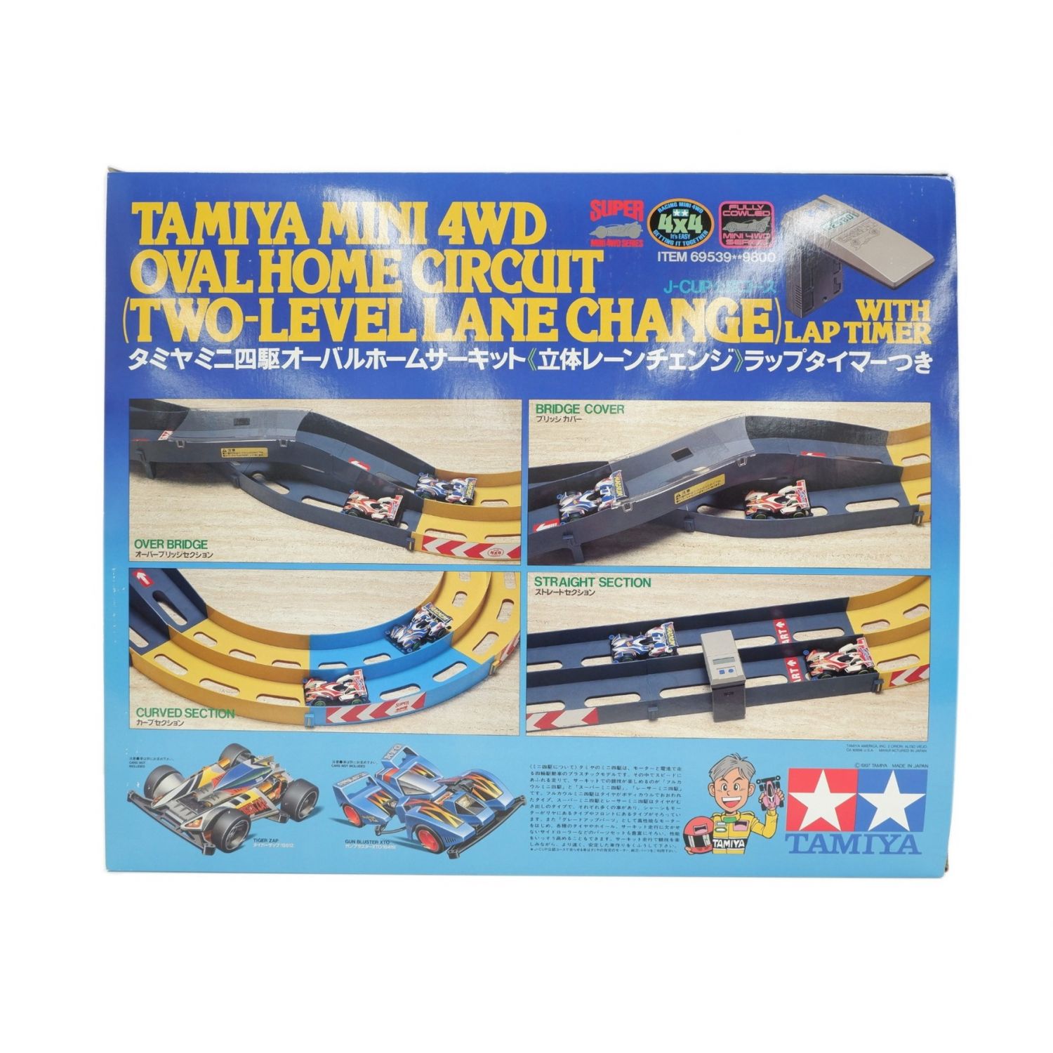 □ラップタイマー付□ミニ四駆 コース3点セット オーバルホーム