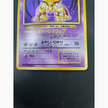 旧裏 ポケモンカード フーディン ☆ 第1弾拡張パック 初版】ポケモン