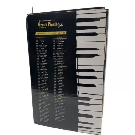 SEGA TOYS (セガトイズ) グランドピアニスト プラス｜トレファクONLINE