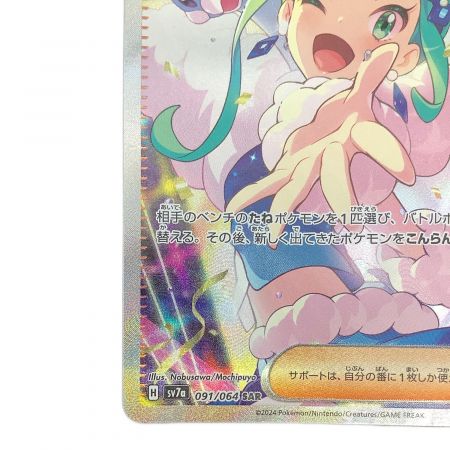 PSA10】ルチアのアピール sar ルチアのアピールsar psa10 ポケモン