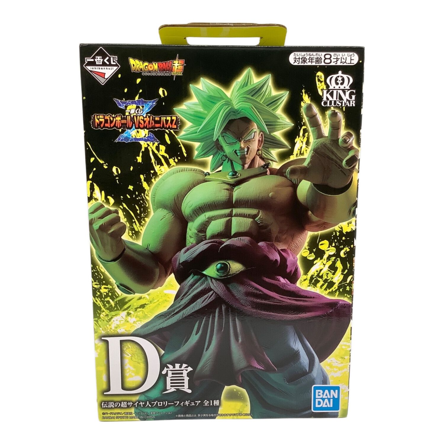 一番くじドラゴンボールD賞 ブロリースーパーサイヤ人3リペイント品