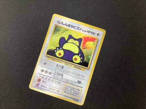 ポケモンカード くいしんぼカビゴン No.143 旧裏面 旧プロモ