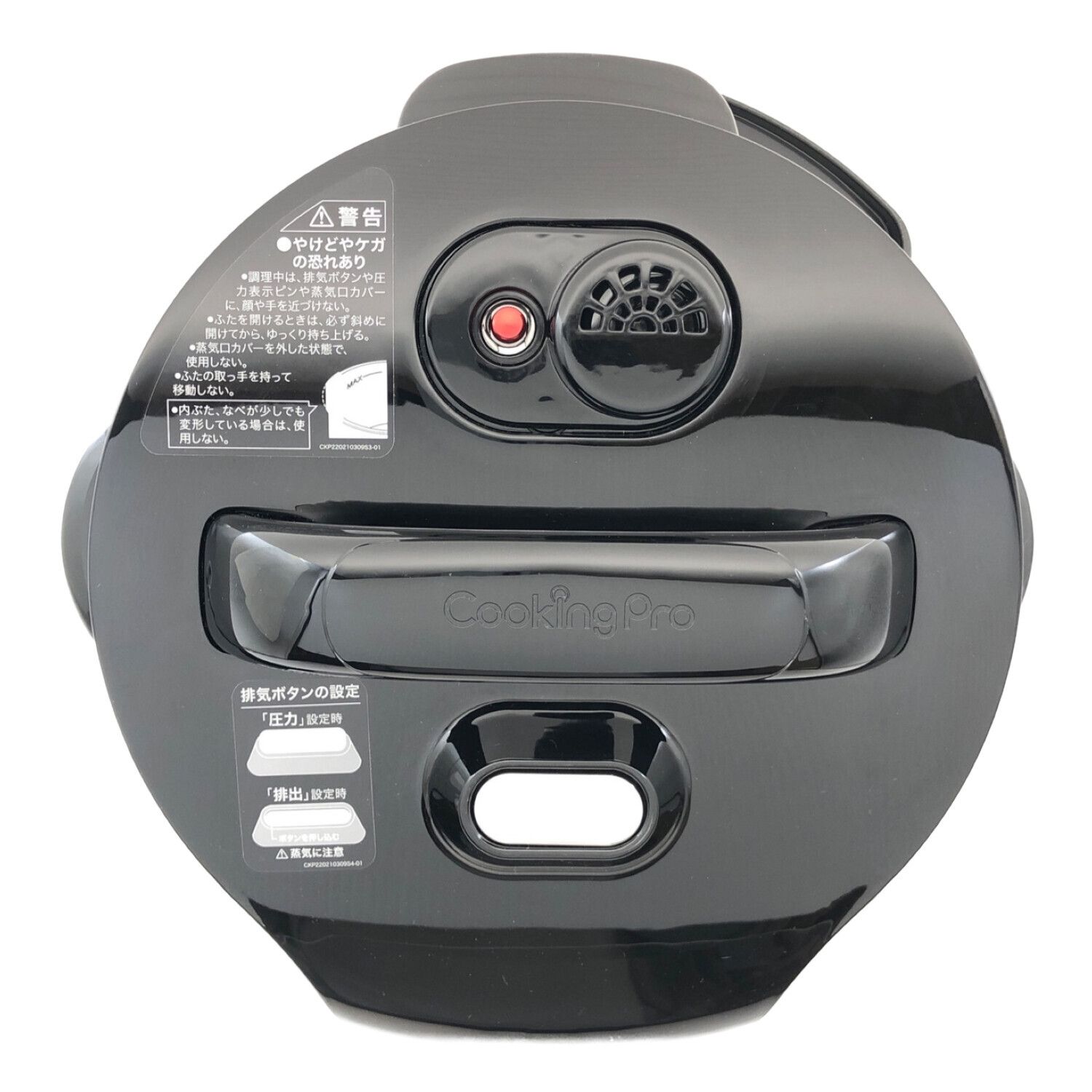 Shop Japan（ショップジャパン）クッキングプロV2 電気圧力鍋