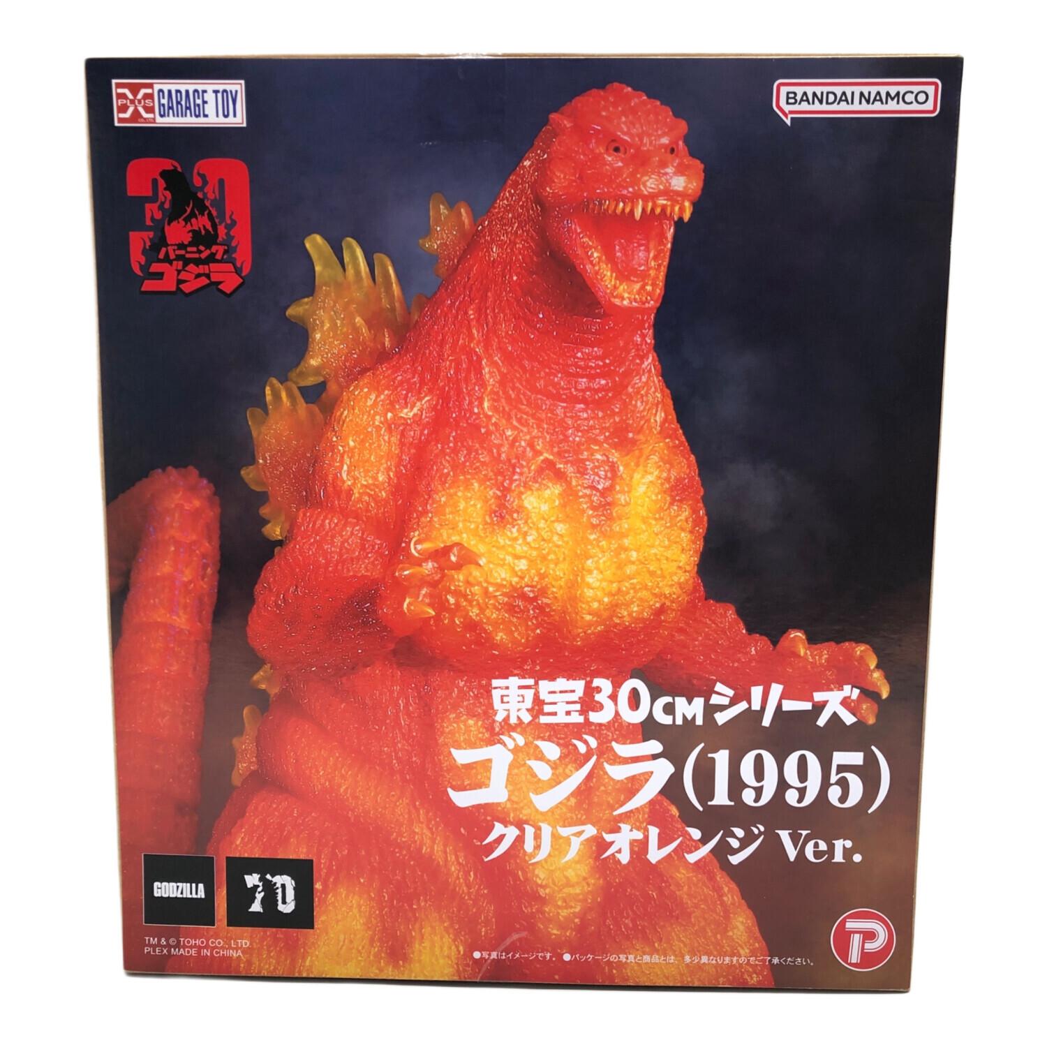 東宝30cmシリーズ 未開封 新品 ゴジラ(1995) バーニングゴジラ