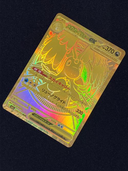 メガカイリューex ポケモンカード 250/193 MUR｜トレファクONLINE
