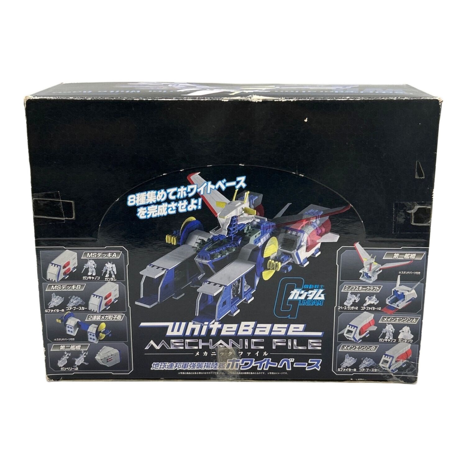 ホワイトベース メカニックファイル バンダイ バンダイ：メカニック
