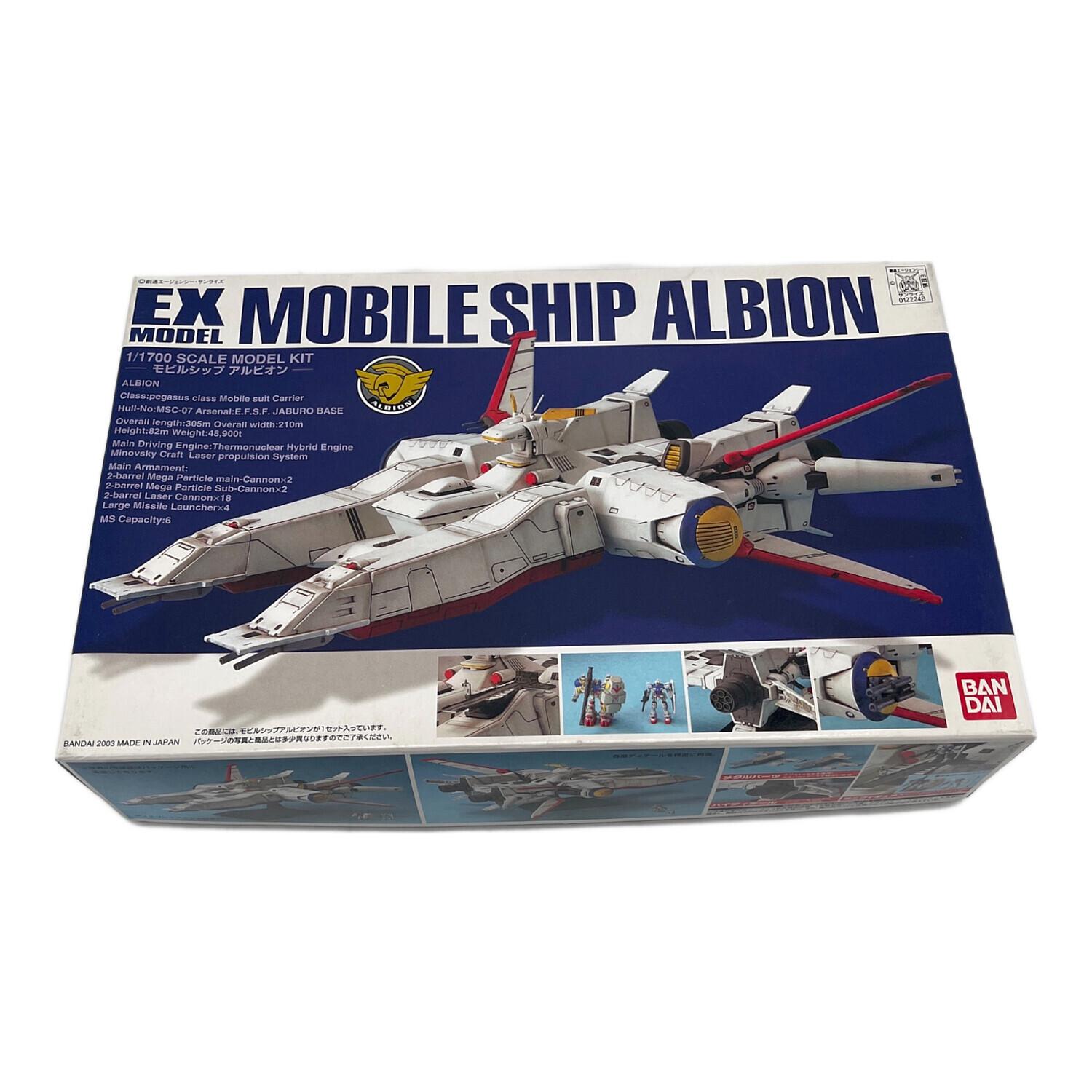 BANDAI (バンダイ) 1/1700 EX-MODEL モビルシップ アルビオン 「機動
