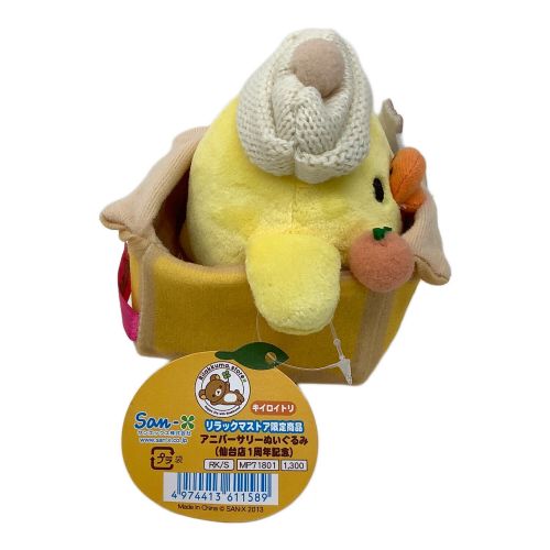 San-X リラックマストア限定商品 アニバーサリーぬいぐるみ 仙台店1