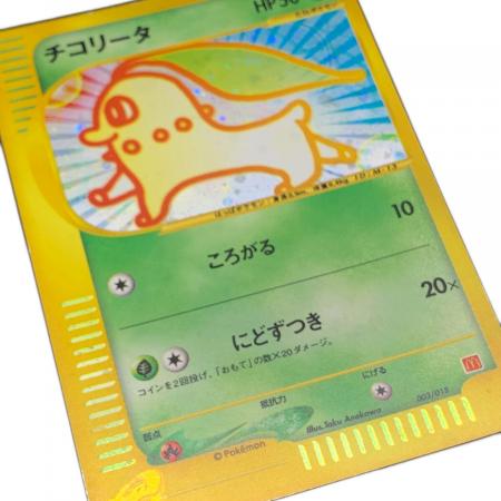 ポケモンカード マクドナルドプロモ チコリータ チコリータ 003/018 e