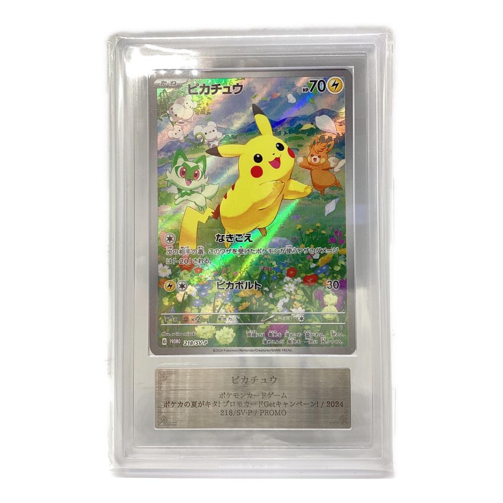 ピカチュウ 夏がキタ psa10 PSA10】ピカチュウ 夏がキタ プロモ
