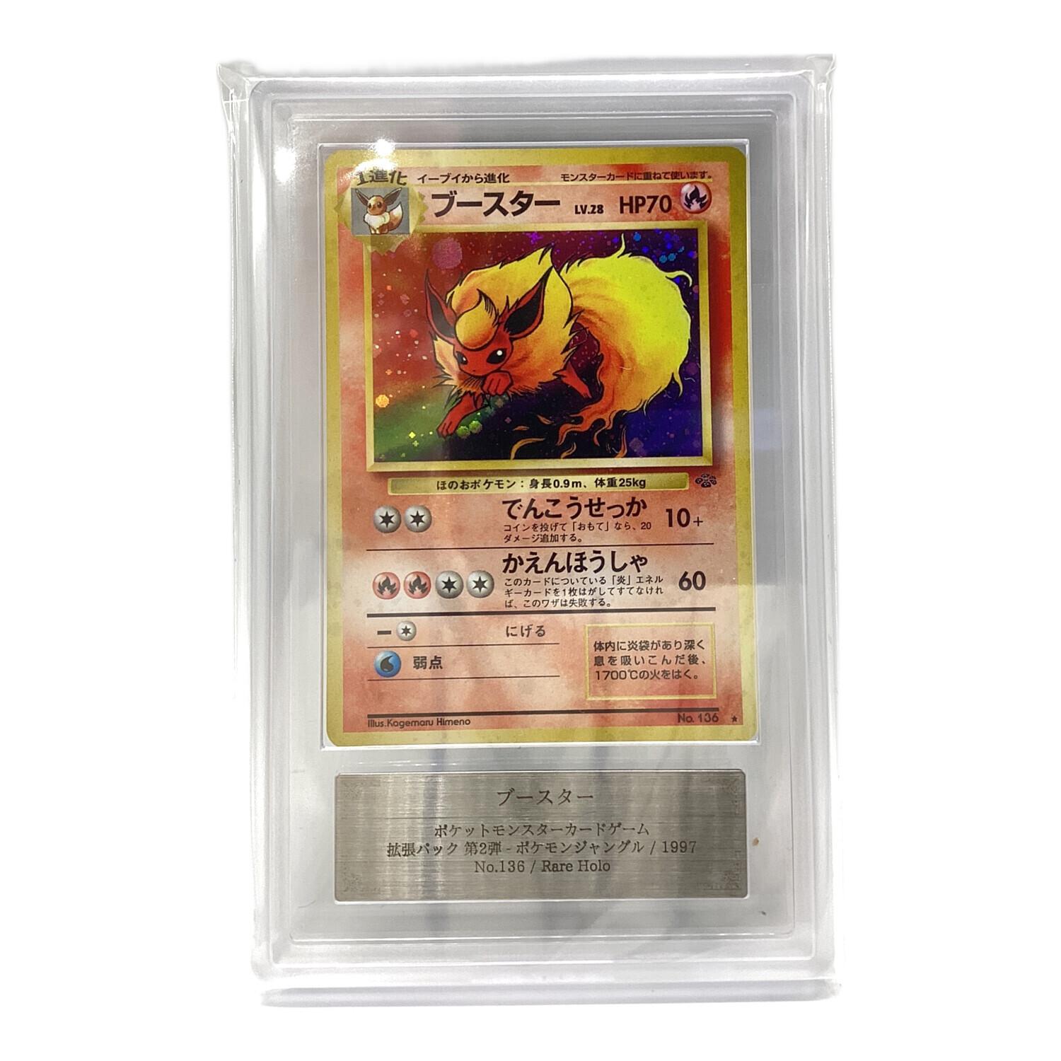 節約 ブースター 015/080 psa10 ブースター 015/080 psa10 ブースター