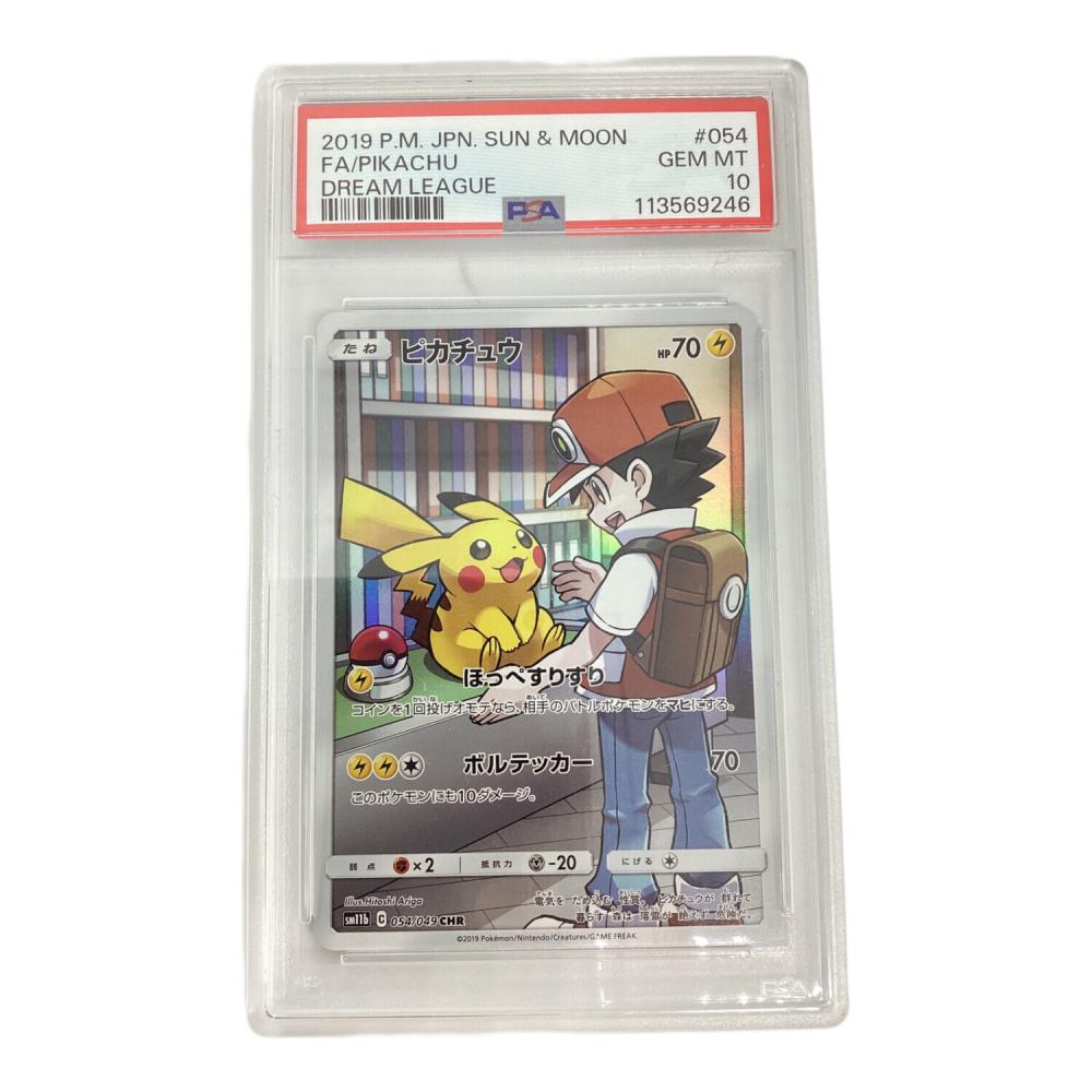 PSA10】ポケモンカード ピッピCHR 即日発送【psa10】ピッピ chr