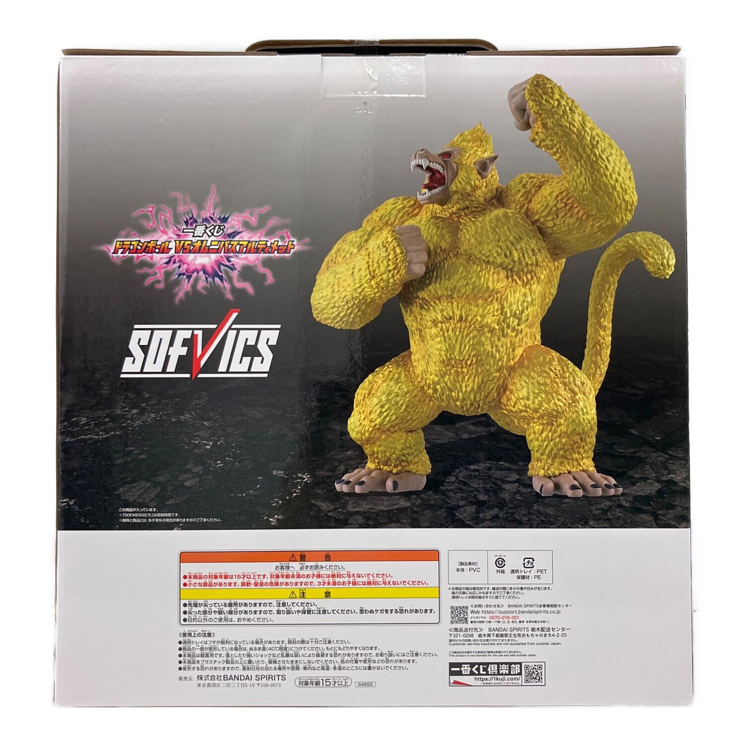 一番くじ ドラゴンボール ラストワン賞 黄金大猿 悟空 ソフビ