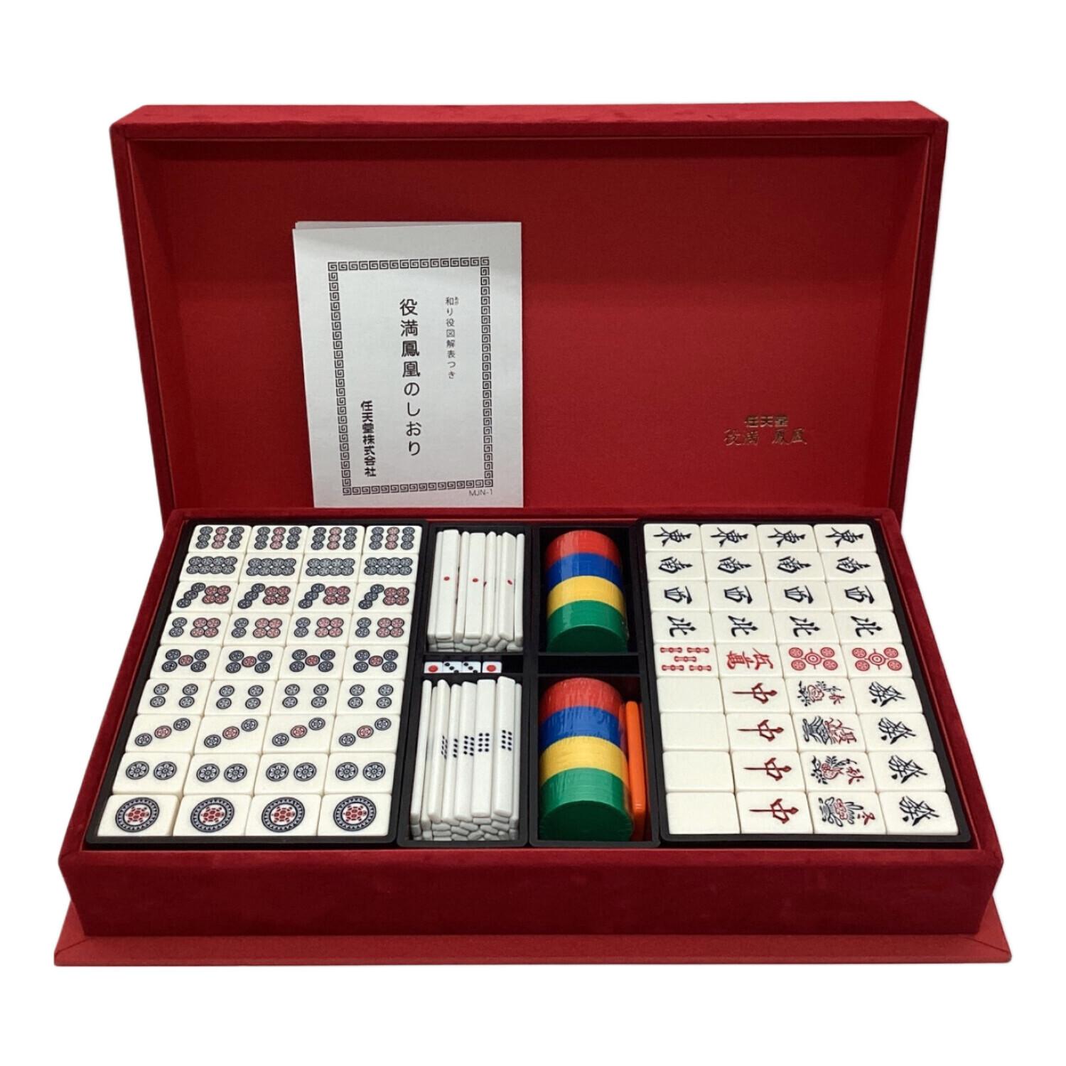 未開封品 新品 任天堂 麻雀牌 役満 希少 レア 未開封品 新品 任天堂