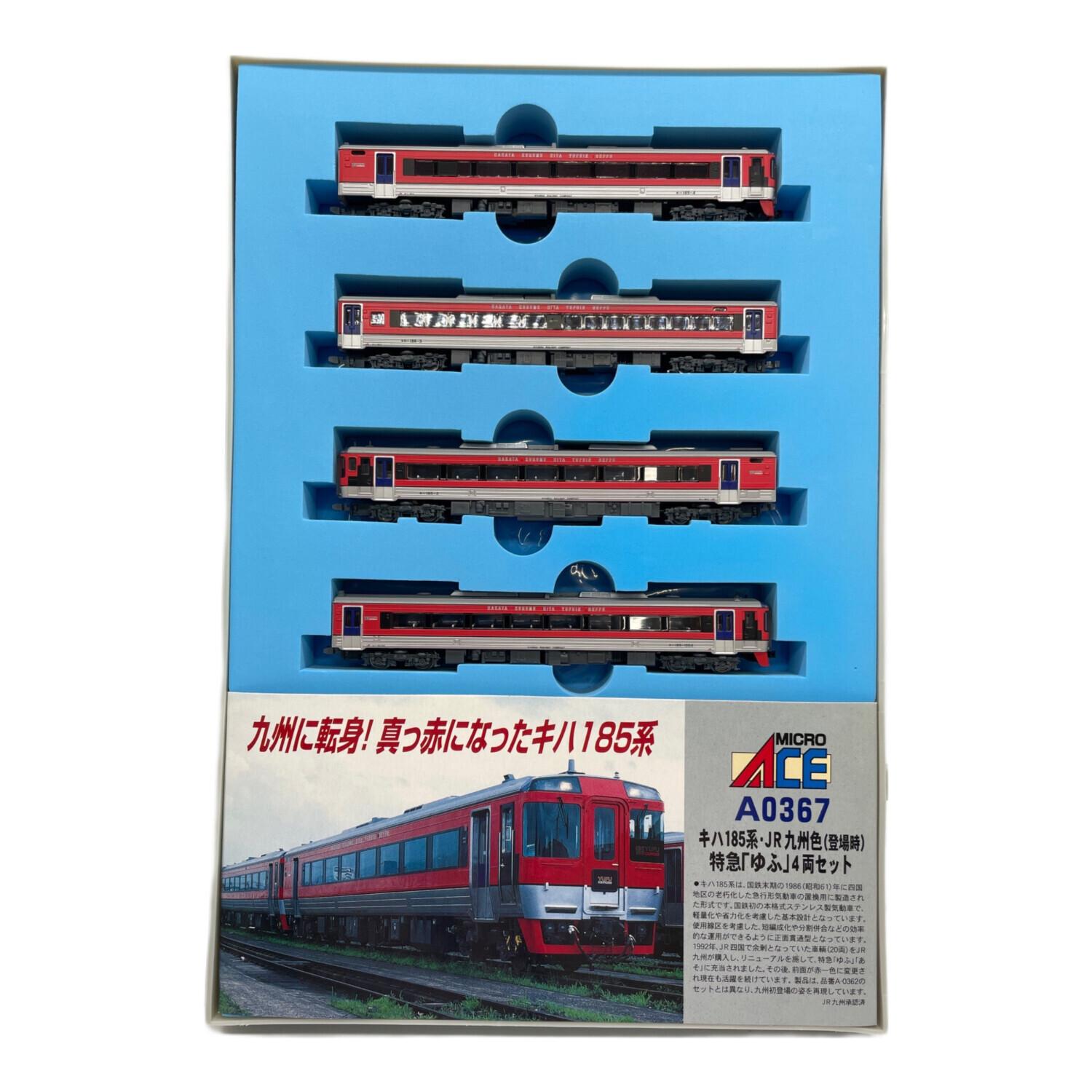 MICRO ACE (マイクロエース) Nゲージ A0367 JR九州 キハ185系特急形