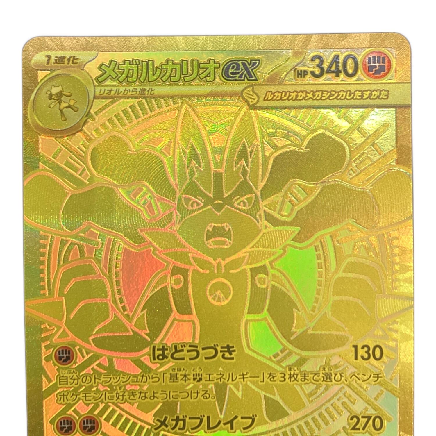 PSA10 メガルカリオ mega lucario 092/063 MUR ex PSA10】メガルカリオ