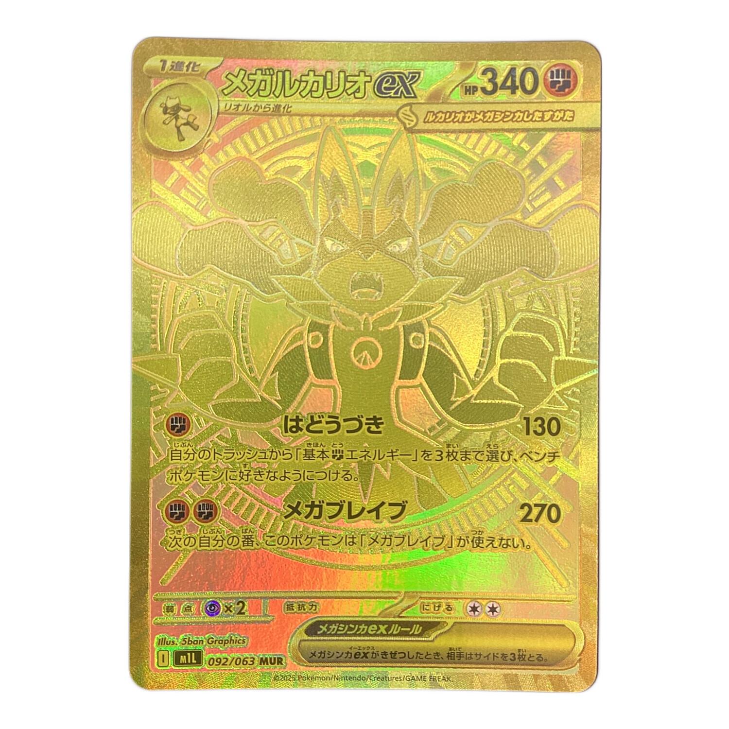 ルカリオex mur psa10 ポケモンカード MルカリオEX PSA10 THE BEST OF