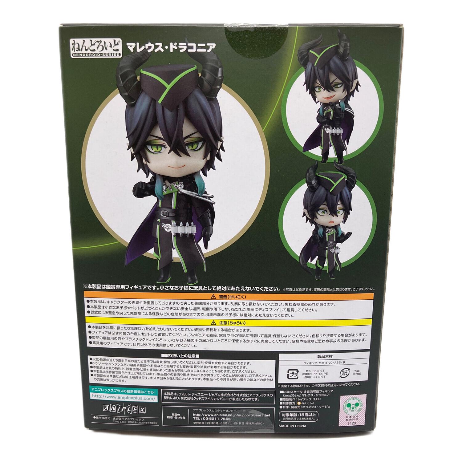 ツイステ ねんどろいど マレウス・ドラコニア ねんどろいど マレウス