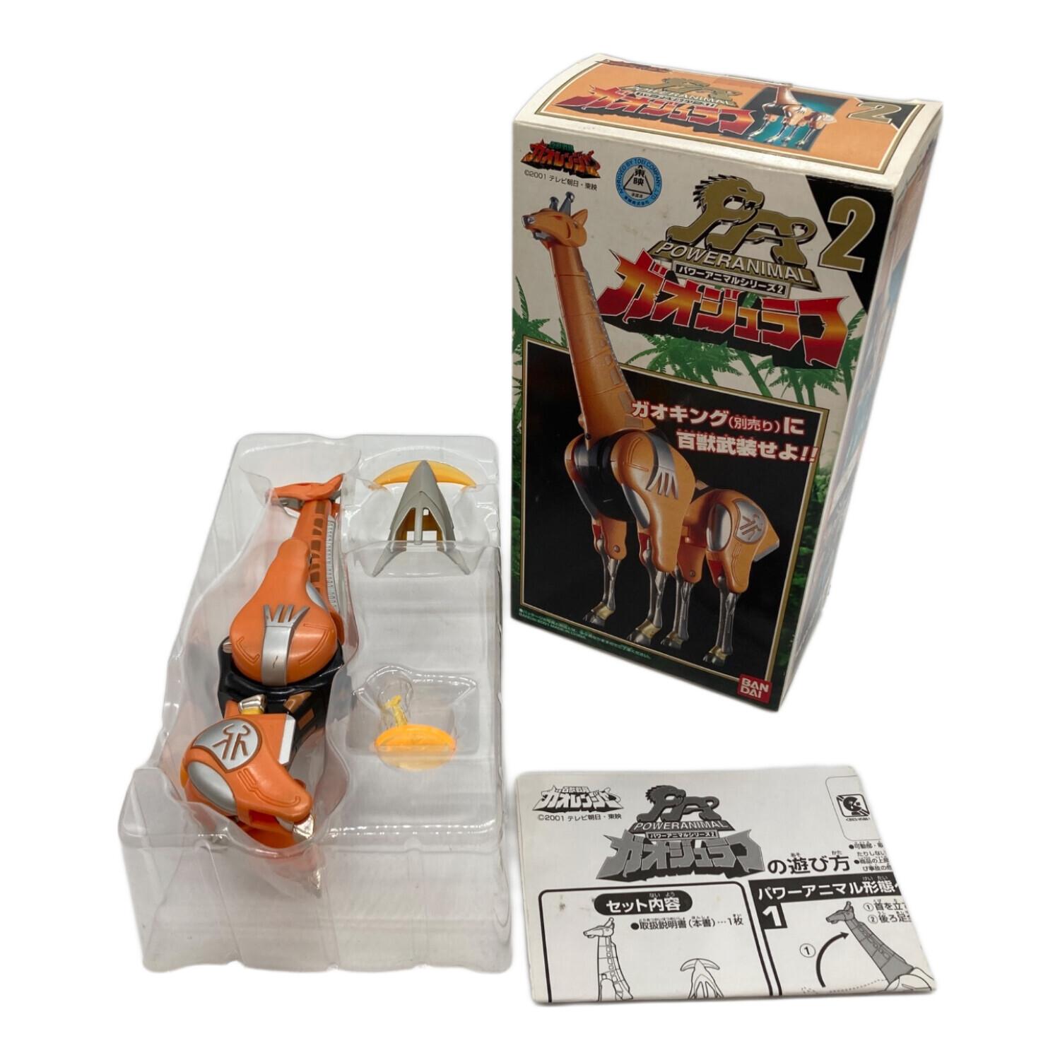 ガオレンジャー パワーアニマルシリーズ2 ガオジュラフ ガオレンジャー
