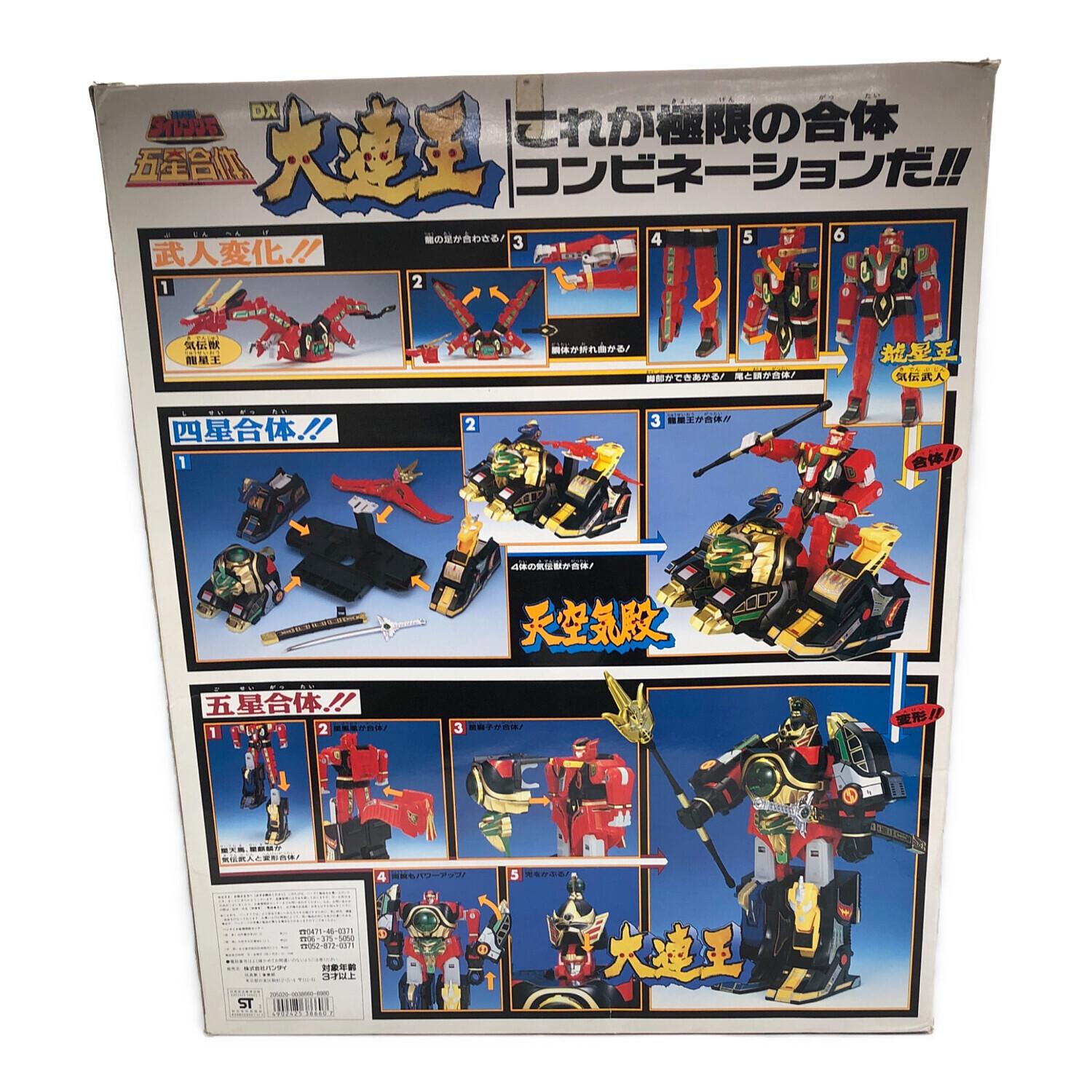 五星戦隊ダイレンジャー (バンダイ) 男の子おもちゃ パッケージヤケ有
