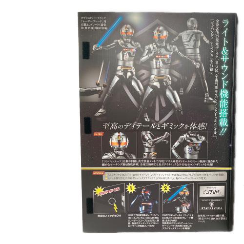 宇宙刑事ギャバン Ultimate Article｜トレファクONLINE