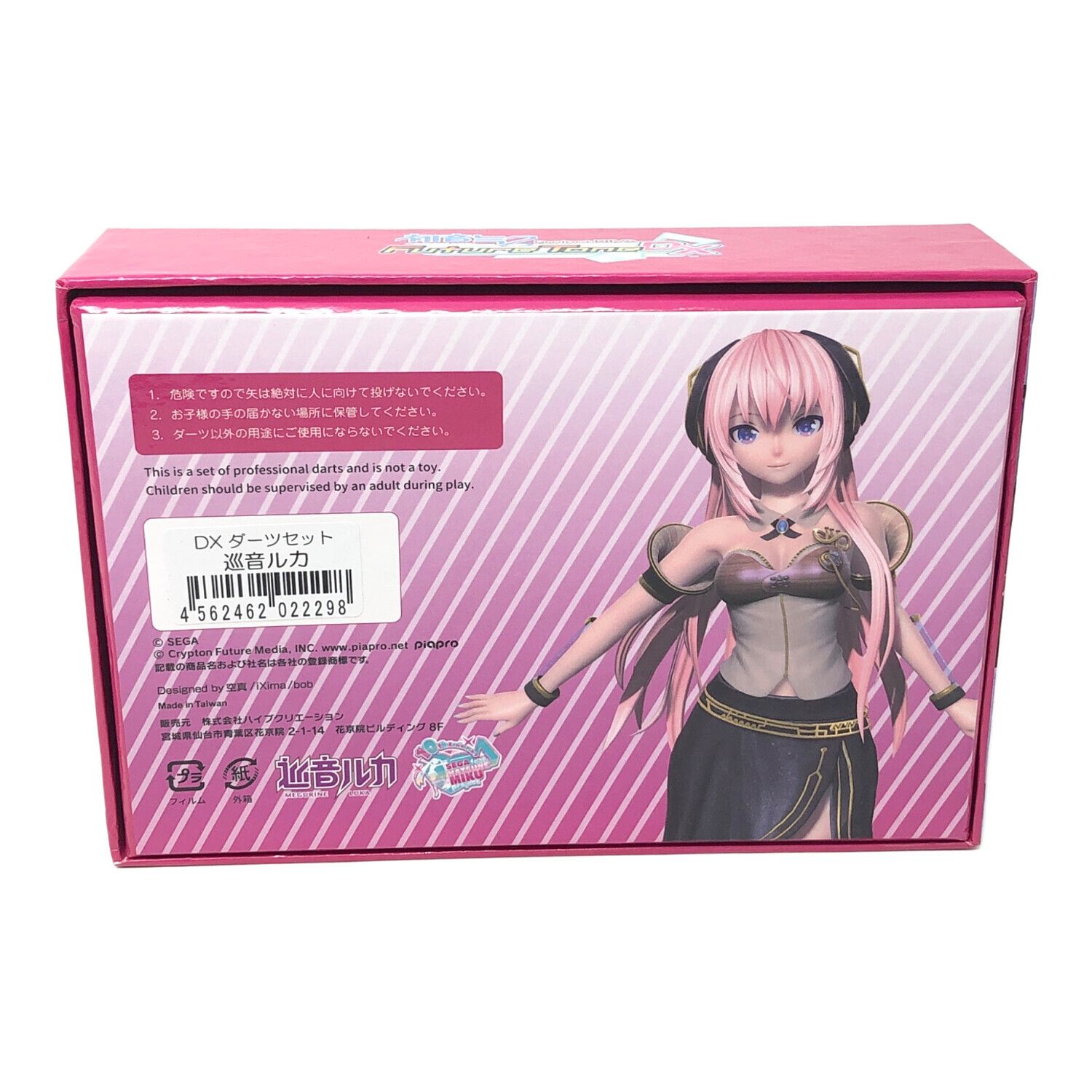 MEGURINE LUKA ダーツスタンドセット 03 MEGURINE LUKA 03 ダーツ