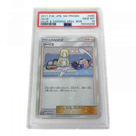 美品】リーリエプロモ① ポケモンカード リーリエ プロモ 080/SM-P