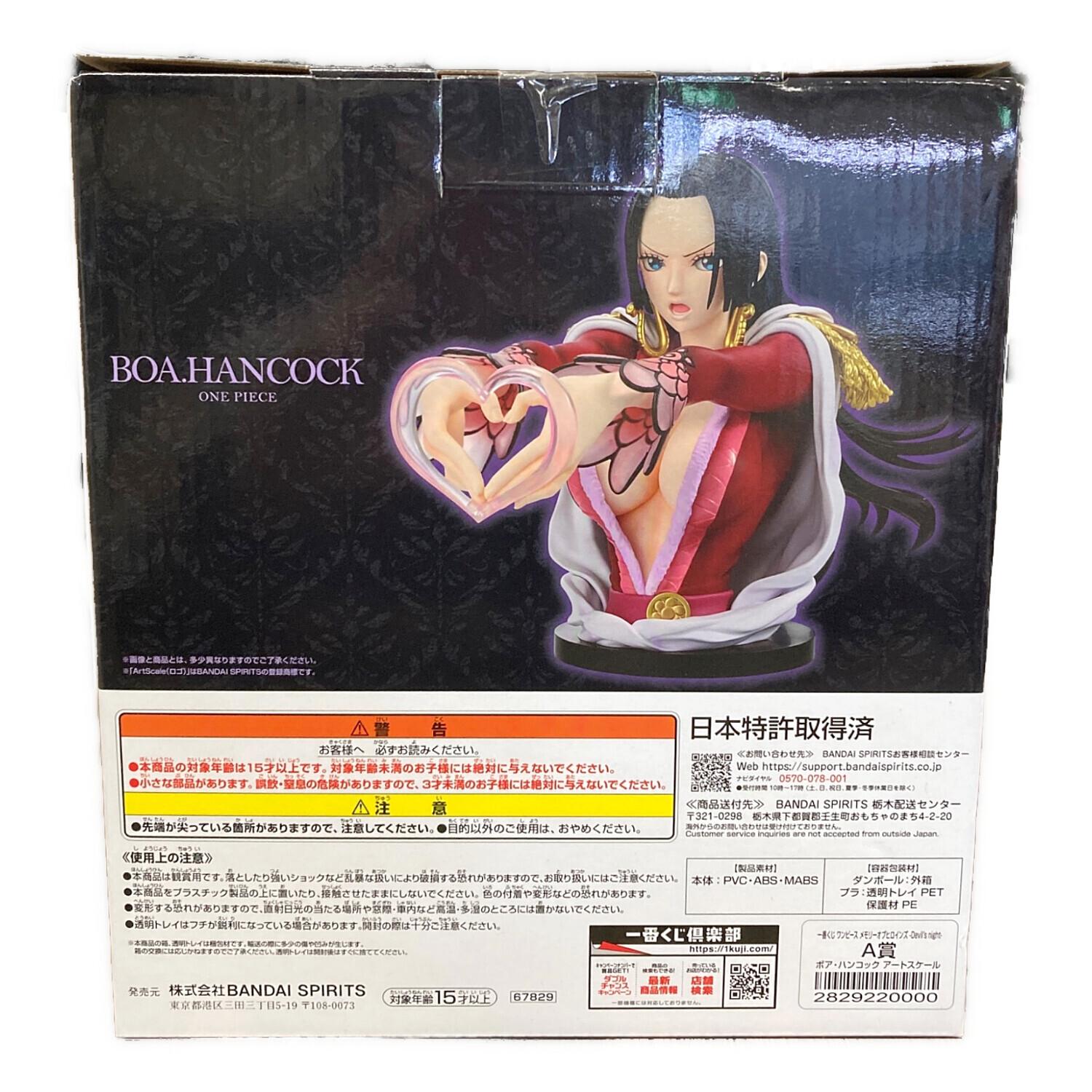 BANDAI（バンダイ） フィギュア ボア・ハンコック アートスケール 一番