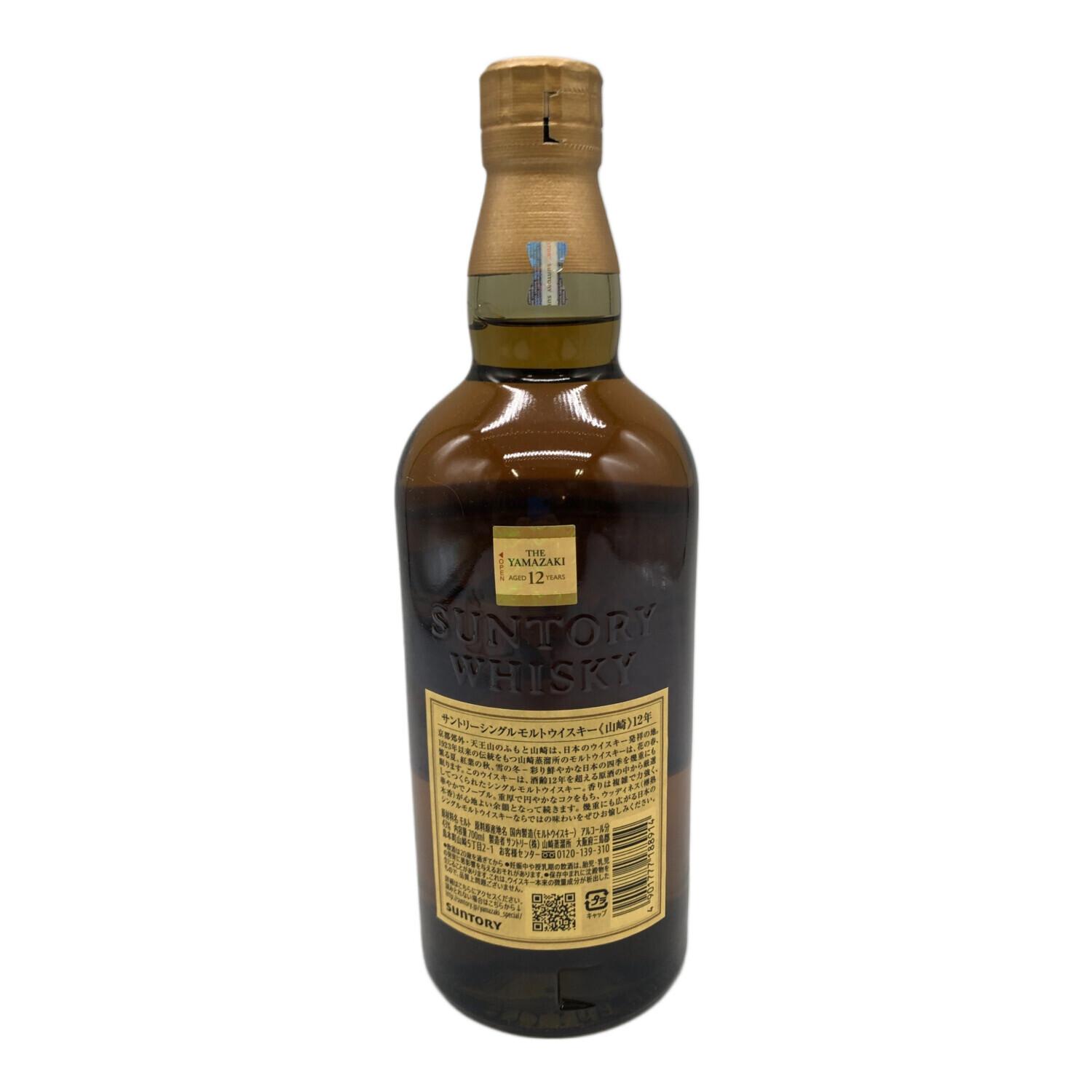 山崎12年 未開封 700ml