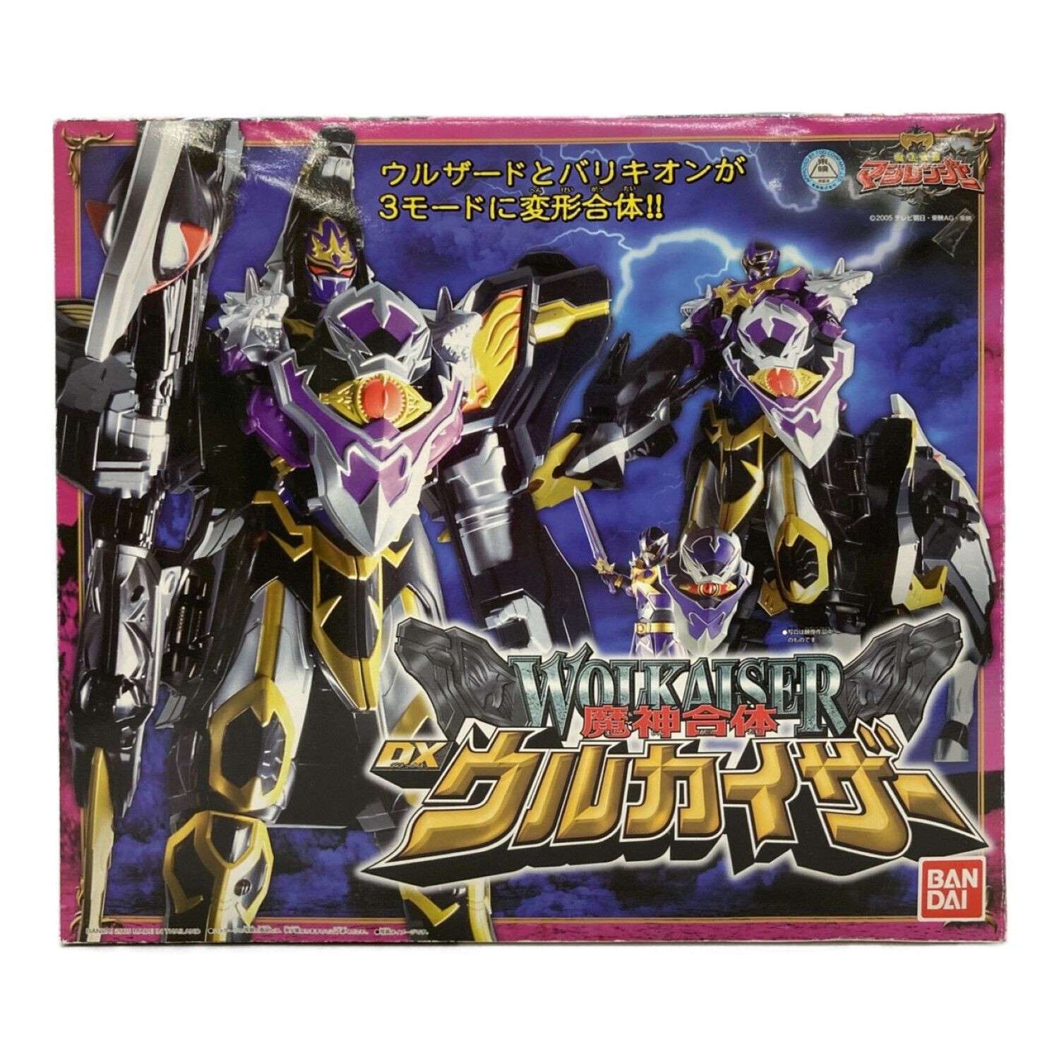 魔法戦隊 マジレンジャー セイントカイザー セイントウルカイザー 【祝