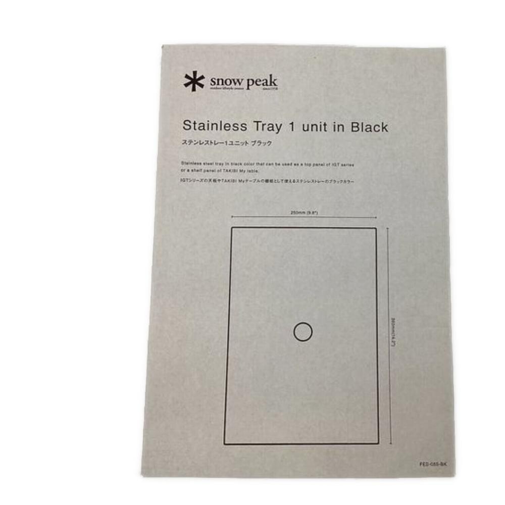 Snow peak (スノーピーク) ファニチャーアクセサリー 雪峰祭2024秋限定