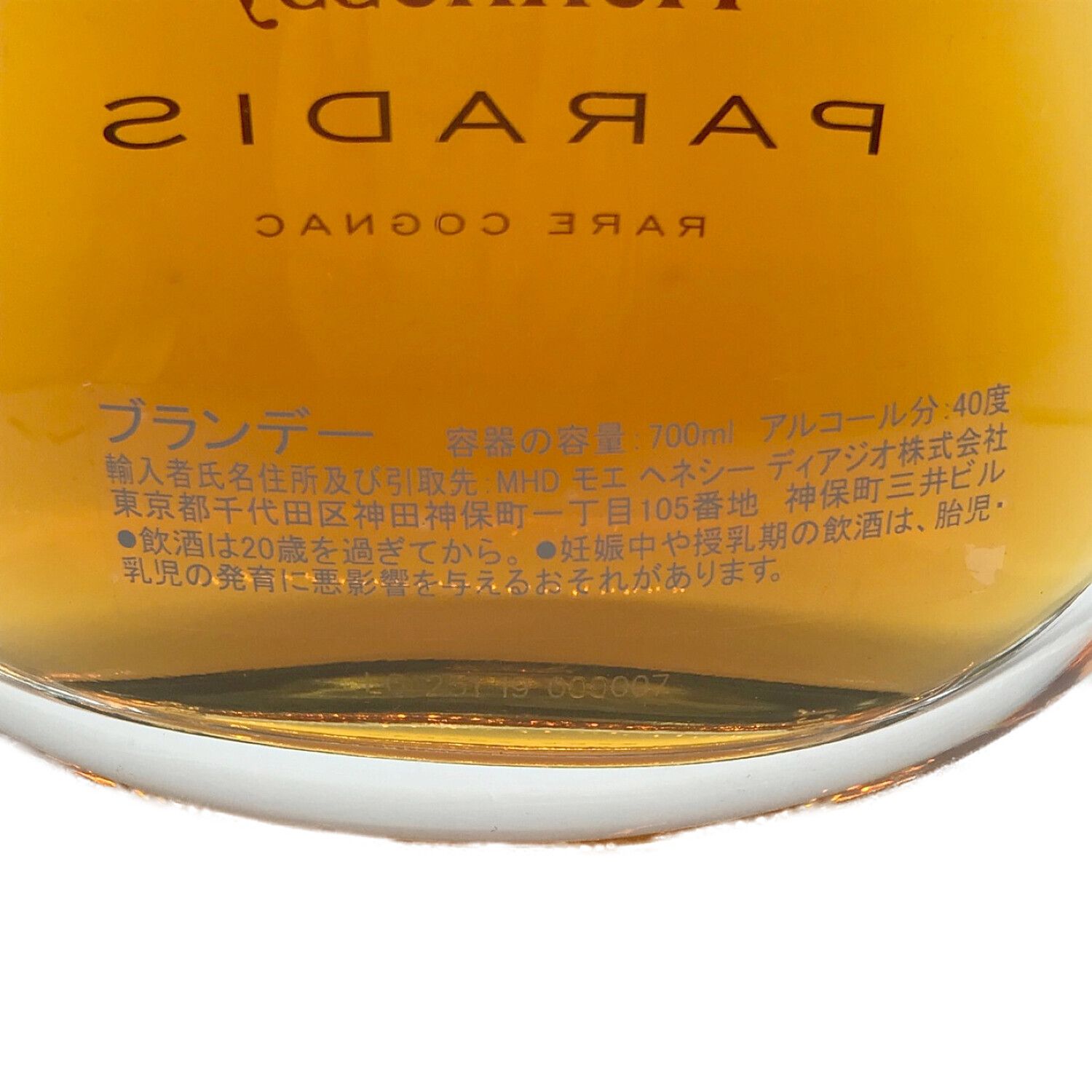 Hennessy Paradis ブランデー 専用ボックス付き Hennessy Paradis